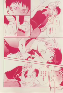 Page 256 of 花音 2015-02 - preview thumbnail