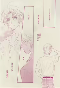 Page 308 of 花音 2015-02 - preview thumbnail