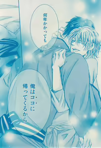 Page 350 of 花音 2015-02 - preview thumbnail