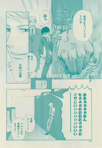 Page 364 of 花音 2015-02 - preview thumbnail