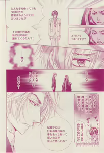 Page 40 of 花音 2015-02 - preview thumbnail