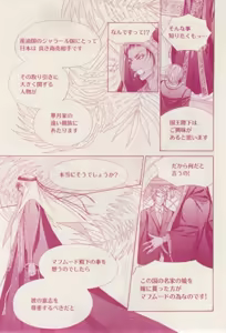 Page 41 of 花音 2015-02 - preview thumbnail