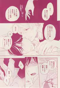 Page 433 of 花音 2015-02 - preview thumbnail