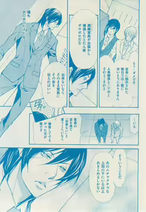 Page 5 of 花音 2015-02 - preview thumbnail