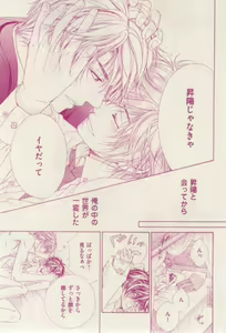 Page 69 of 花音 2015-02 - preview thumbnail
