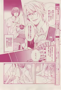 Page 78 of 花音 2015-02 - preview thumbnail