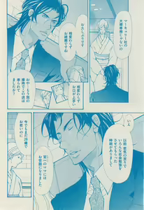 Page 8 of 花音 2015-02 - preview thumbnail