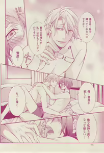 Page 94 of 花音 2015-02 - preview thumbnail