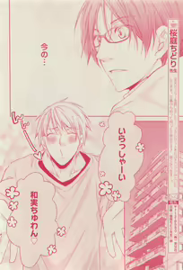 Page 110 of 花音 2015-03 - preview thumbnail