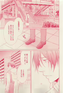 Page 119 of 花音 2015-03 - preview thumbnail