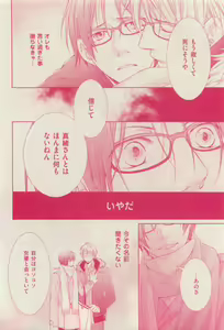 Page 126 of 花音 2015-03 - preview thumbnail
