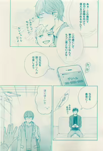 Page 13 of 花音 2015-03 - preview thumbnail