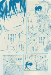 Page 136 of 花音 2015-03 - preview thumbnail