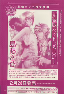 Page 165 of 花音 2015-03 - preview thumbnail