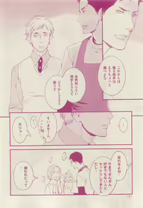 Page 170 of 花音 2015-03 - preview thumbnail