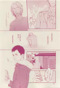 Page 182 of 花音 2015-03 - preview thumbnail