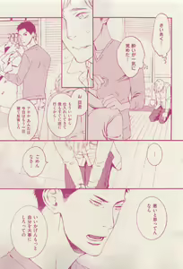 Page 185 of 花音 2015-03 - preview thumbnail