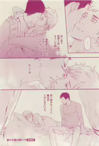 Page 196 of 花音 2015-03 - preview thumbnail