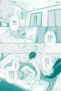 Page 198 of 花音 2015-03 - preview thumbnail
