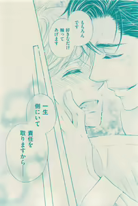 Page 226 of 花音 2015-03 - preview thumbnail