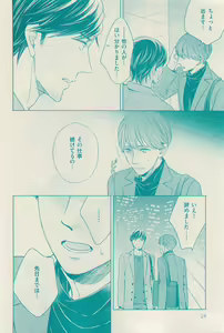 Page 24 of 花音 2015-03 - preview thumbnail