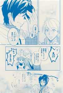 Page 251 of 花音 2015-03 - preview thumbnail