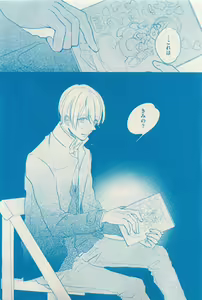 Page 259 of 花音 2015-03 - preview thumbnail
