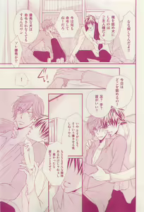 Page 283 of 花音 2015-03 - preview thumbnail