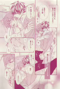 Page 287 of 花音 2015-03 - preview thumbnail