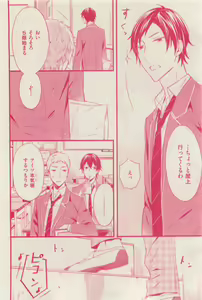 Page 298 of 花音 2015-03 - preview thumbnail