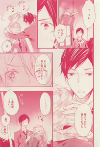 Page 317 of 花音 2015-03 - preview thumbnail