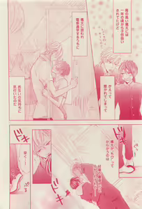 Page 396 of 花音 2015-03 - preview thumbnail