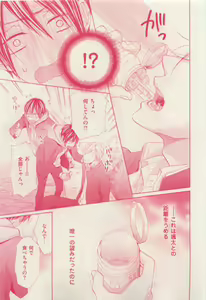 Page 411 of 花音 2015-03 - preview thumbnail