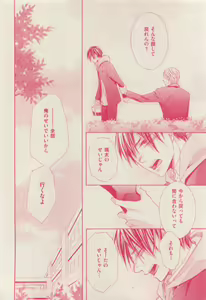 Page 414 of 花音 2015-03 - preview thumbnail