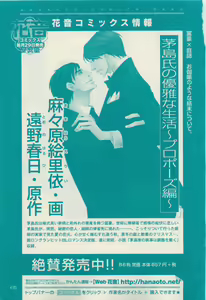 Page 435 of 花音 2015-03 - preview thumbnail