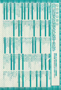 Page 439 of 花音 2015-03 - preview thumbnail
