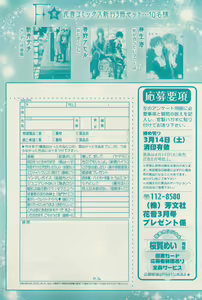 Page 447 of 花音 2015-03 - preview thumbnail