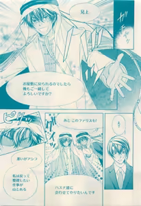 Page 11 of 花音 2015-05 - preview thumbnail