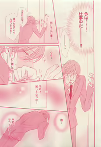 Page 273 of 花音 2015-05 - preview thumbnail