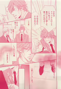 Page 277 of 花音 2015-05 - preview thumbnail