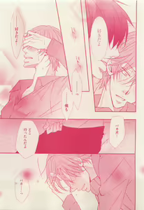 Page 293 of 花音 2015-05 - preview thumbnail