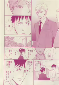 Page 312 of 花音 2015-05 - preview thumbnail
