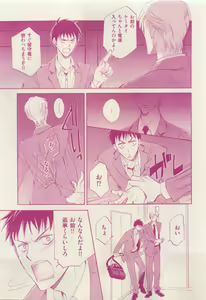 Page 315 of 花音 2015-05 - preview thumbnail