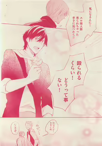 Page 338 of 花音 2015-05 - preview thumbnail