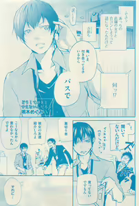 Page 415 of 花音 2015-05 - preview thumbnail