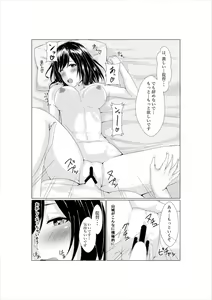 Page 17 of Yamashiro to Teitoku no ~2-kai-me no Propose~ - preview thumbnail