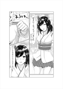 Page 4 of Yamashiro to Teitoku no ~2-kai-me no Propose~ - preview thumbnail