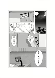 Page 5 of Yamashiro to Teitoku no ~2-kai-me no Propose~ - preview thumbnail