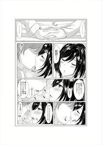 Page 8 of Yamashiro to Teitoku no ~2-kai-me no Propose~ - preview thumbnail