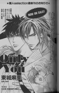 Page 85 of 麗人 2005-09 - preview thumbnail